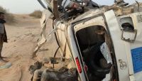 إصابة تسعة مدنيين بانفجار لغم حوثي في صحراء الجوف إصابة تسعة مدنيين بانفجار لغم حوثي في صحراء الجوف