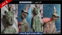 نهب منظم للآثار التاريخية في مناطق سيطرة مليشيا الحوثي نهب منظم للآثار التاريخية في مناطق سيطرة مليشيا الحوثي