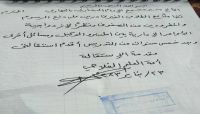 إب .. معلمة تقدم استقالتها رداً على طرد طلاب عجزوا عن تسديد الرسوم الدراسية إب .. معلمة تقدم استقالتها رداً على طرد طلاب عجزوا عن تسديد الرسوم الدراسية