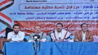 سلطات مأرب تطالب بعقد مؤتمر أممي في المحافظة لمناقشة الوضع الإنساني سلطات مأرب تطالب بعقد مؤتمر أممي في المحافظة لمناقشة الوضع الإنساني