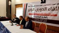 مجلس إسناد أمانة العاصمة يؤكد مواصلة دعم الجيش في معركته ضد مليشيا الحوثي مجلس إسناد أمانة العاصمة يؤكد مواصلة دعم الجيش في معركته ضد مليشيا الحوثي