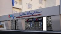 مأرب .. مستشفى "سبأ" يختتم المخيم الطبي المجاني لمرضى الضغط والسكر مأرب .. مستشفى "سبأ" يختتم المخيم الطبي المجاني لمرضى الضغط والسكر