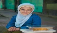 طُرد والدها من عمله.. تفاعل في (التواصل) مع طفلة تبيع الحلوى في أحد شوارع صنعاء طُرد والدها من عمله.. تفاعل في (التواصل) مع طفلة تبيع الحلوى في أحد شوارع صنعاء