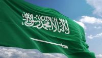 لأول مرة.. إحياء "يوم العلم الوطني" في السعودية لأول مرة.. إحياء "يوم العلم الوطني" في السعودية