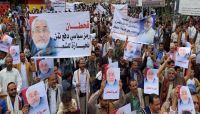 نددوا بالتجاهل الأممي.. أبناء تعز يطالبون بالإفراج عن "قحطان" وكل المختطفين نددوا بالتجاهل الأممي.. أبناء تعز يطالبون بالإفراج عن "قحطان" وكل المختطفين