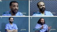 أحكام حوثية بالسجن وغرامات مالية باهظة بحق أربعة ناشطين أحكام حوثية بالسجن وغرامات مالية باهظة بحق أربعة ناشطين
