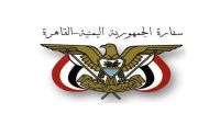 السفارة اليمنية بالقاهرة توضح طبيعة الاجراءات المصرية الجديدة بخصوص تنظيم الاقامة السفارة اليمنية بالقاهرة توضح طبيعة الاجراءات المصرية الجديدة بخصوص تنظيم الاقامة