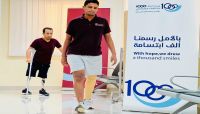 المركز العربي للأطراف الصناعية يطالب بإيقاف زراعة الألغام في اليمن المركز العربي للأطراف الصناعية يطالب بإيقاف زراعة الألغام في اليمن
