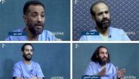 المليشيا تعلن الإفراج عن ناشطين مختطفين وتستثني نجل الإعلامي الراحل يحيى علاو المليشيا تعلن الإفراج عن ناشطين مختطفين وتستثني نجل الإعلامي الراحل يحيى علاو