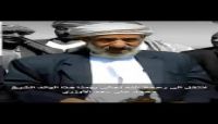 وكيل أمانة العاصمة يعزي في وفاة الشيخ محمد الأوزري وكيل أمانة العاصمة يعزي في وفاة الشيخ محمد الأوزري