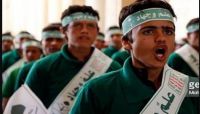 مراكز الحوثي الصيفية.. لماذا هي خطرٌ يتهدد أطفال اليمن؟ مراكز الحوثي الصيفية.. لماذا هي خطرٌ يتهدد أطفال اليمن؟