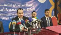 خلال جلسة إستماع..الصحفيون المحررون يسردون جرائم مليشيا الحوثي بحقهم ويطلبون بمحاكمة قادة الجماعة خلال جلسة إستماع..الصحفيون المحررون يسردون جرائم مليشيا الحوثي بحقهم ويطلبون بمحاكمة قادة الجماعة