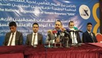 صحفي محرر: عائلة المرتضى تسيطر على سجن الأمن المركزي بصنعاء وتتعامل معه كمزرعة خاصة صحفي محرر: عائلة المرتضى تسيطر على سجن الأمن المركزي بصنعاء وتتعامل معه كمزرعة خاصة