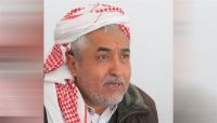 بعد والدته وعمه .. عائلة السياسي قحطان تودع خاله وتطالب الحوثيين بالإفراج عنه بعد والدته وعمه .. عائلة السياسي قحطان تودع خاله وتطالب الحوثيين بالإفراج عنه