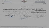 مليشيا الحوثي تستحدث جهازاً قمعياً وتجسسياً في مستشفى الثورة بصنعاء مليشيا الحوثي تستحدث جهازاً قمعياً وتجسسياً في مستشفى الثورة بصنعاء