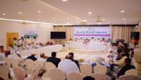 لقاء تشاوري لأبناء حضرموت يطالب بدعم سياسي يحقق تطلعات المحافظة لقاء تشاوري لأبناء حضرموت يطالب بدعم سياسي يحقق تطلعات المحافظة