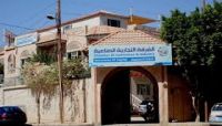 لماذا اقتحمت عناصر الحوثي الغرفة التجارية في صنعاء؟ لماذا اقتحمت عناصر الحوثي الغرفة التجارية في صنعاء؟