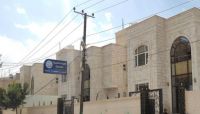 مليشيا الحوثي تفرض مجلساً جديداً لإدارة الغرفة التجارية بصنعاء مليشيا الحوثي تفرض مجلساً جديداً لإدارة الغرفة التجارية بصنعاء