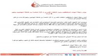 أمهات المختطفين تدين إخفاء الحوثي قسرياً لـ 17 بهائياً أمهات المختطفين تدين إخفاء الحوثي قسرياً لـ 17 بهائياً