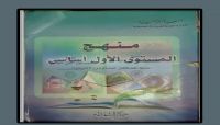 مركز حقوقي: مناهج مراكز الحوثي الصيفية تكرس العنف والكراهية مركز حقوقي: مناهج مراكز الحوثي الصيفية تكرس العنف والكراهية