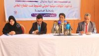 ندوة بمأرب: تجريف مليشيا الحوثي للقطاع الخاص حرب مكتملة الأركان ندوة بمأرب: تجريف مليشيا الحوثي للقطاع الخاص حرب مكتملة الأركان