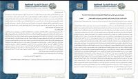الغرفة التجارية في صنعاء: تعيينات الحوثي غير شرعية وسنقاوم بكل الوسائل المتاحة الغرفة التجارية في صنعاء: تعيينات الحوثي غير شرعية وسنقاوم بكل الوسائل المتاحة