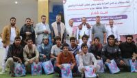 المخيم الطلابي الثالث بأمانة العاصمة يختتم أنشطته الصيفية بمأرب المخيم الطلابي الثالث بأمانة العاصمة يختتم أنشطته الصيفية بمأرب
