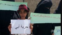 إطلاق حملة مناصرة للتضامن مع ضحايا التعذيب في اليمن إطلاق حملة مناصرة للتضامن مع ضحايا التعذيب في اليمن