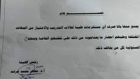 مليشيا الحوثي تمنع مستلزمات "التدريب" عن طلاب "الامتياز" في مستشفيات العاصمة مليشيا الحوثي تمنع مستلزمات "التدريب" عن طلاب "الامتياز" في مستشفيات العاصمة