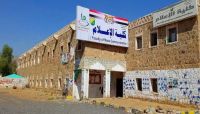 طلاب إعلام جامعة صنعاء يعلنون الإضراب رفضاً لقرار الفصل المسيء طلاب إعلام جامعة صنعاء يعلنون الإضراب رفضاً لقرار الفصل المسيء