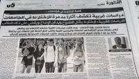 آخرها "تلفيق" دراسات غربية.. أكاذيب "الحوثي" تثير سخرية اليمنين آخرها "تلفيق" دراسات غربية.. أكاذيب "الحوثي" تثير سخرية اليمنين