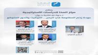 زخم المقاومة الشعبية يعود للواجهة.. الدلالات في ندوة سياسية زخم المقاومة الشعبية يعود للواجهة.. الدلالات في ندوة سياسية