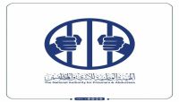 هيئة الأسرى تندد بجرائم الحوثيين بحق المختطفين وتدعو الى اطلاق كافة السجناء السياسيين دون شروط هيئة الأسرى تندد بجرائم الحوثيين بحق المختطفين وتدعو الى اطلاق كافة السجناء السياسيين دون شروط
