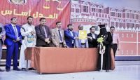 جامعة إقليم سبأ تحتفي بتخريج الدفعة الرابعة من طلاب كلية الشريعة جامعة إقليم سبأ تحتفي بتخريج الدفعة الرابعة من طلاب كلية الشريعة