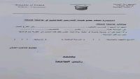 تعهد بالعمل بدون راتب.. إجراءات حوثية جديدة بحق أساتذة جامعة صنعاء تعهد بالعمل بدون راتب.. إجراءات حوثية جديدة بحق أساتذة جامعة صنعاء