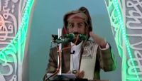 انحطاط المليشيا كيف تجلّى على "لسان" أحد خطبائها في صنعاء؟ انحطاط المليشيا كيف تجلّى على "لسان" أحد خطبائها في صنعاء؟