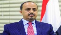 مسؤول حكومي يدين حملات الإرهاب التي تشنها مليشيات الحوثي على قيادات حزب المؤتمر مسؤول حكومي يدين حملات الإرهاب التي تشنها مليشيات الحوثي على قيادات حزب المؤتمر
