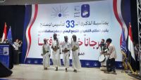 إصلاح مأرب يحيي ذكرى تأسيس الحزب بحفل فني واسع إصلاح مأرب يحيي ذكرى تأسيس الحزب بحفل فني واسع