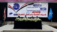 ندوة سياسية تناقش نشأة الإصلاح و محطات حياته النضالية ندوة سياسية تناقش نشأة الإصلاح و محطات حياته النضالية