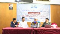 في ندوة بمأرب.. مركز العاصمة الإعلامي يستعرض تقريره الخاص بعملية التجويع والإفقار الحوثي لسكان صنعاء في ندوة بمأرب.. مركز العاصمة الإعلامي يستعرض تقريره الخاص بعملية التجويع والإفقار الحوثي لسكان صنعاء