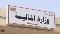 المالية: صرف مرتبات 95% من موظفي الدولة لشهر أغسطس المالية: صرف مرتبات 95% من موظفي الدولة لشهر أغسطس
