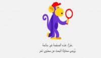 تباكٍ "حوثي".. المليشيا "تفقد" صفحات دعاية "أخرى" على منصات التواصل الاجتماعي تباكٍ "حوثي".. المليشيا "تفقد" صفحات دعاية "أخرى" على منصات التواصل الاجتماعي