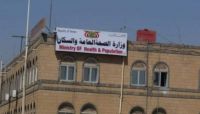 صحة الحوثي تخلق سوقاً سوداء لبيع وشراء الدم صحة الحوثي تخلق سوقاً سوداء لبيع وشراء الدم