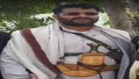 شمال إب.. مصرع قيادي حوثي داخل منزله شمال إب.. مصرع قيادي حوثي داخل منزله
