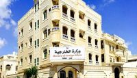 الخارجية اليمنية تدعو لوضع حد لاعتداءات الاحتلال الإسرائيلي على الشعب الفلسطيني الخارجية اليمنية تدعو لوضع حد لاعتداءات الاحتلال الإسرائيلي على الشعب الفلسطيني