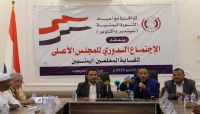 المجلس الأعلى لنقابة المعلمين يجدد المطالبة بصرف "المرتبات" المجلس الأعلى لنقابة المعلمين يجدد المطالبة بصرف "المرتبات"