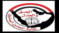 عضو في نيابة بني مطر "يهين" محامياً ونقابة المحامين تدين عضو في نيابة بني مطر "يهين" محامياً ونقابة المحامين تدين