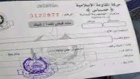 مسؤول حكومي يحذر " عصابة الحوثي تستغل الحرب على غزة لنهب الأموال وتجنيد الأطفال" مسؤول حكومي يحذر " عصابة الحوثي تستغل الحرب على غزة لنهب الأموال وتجنيد الأطفال"