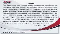 تديرها نخبة من الصحفيات.. إطلاق منصة إعلامية متخصصة بشؤون المرأة اليمنية تديرها نخبة من الصحفيات.. إطلاق منصة إعلامية متخصصة بشؤون المرأة اليمنية