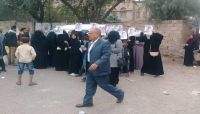 صنعاء.. وقفة لأهالي منطقة "نقم" تطالب بسرعة محاكمة والد الطفلة "صفية" وزوجته المتهمين بتعنيفها حتى الموت صنعاء.. وقفة لأهالي منطقة "نقم" تطالب بسرعة محاكمة والد الطفلة "صفية" وزوجته المتهمين بتعنيفها حتى الموت